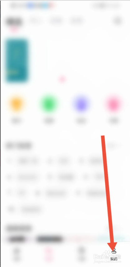 如何使用布咕阅读APP关闭自动订阅？