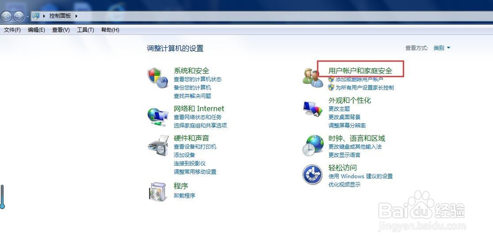 如何更改Wind7电脑的开机密码
