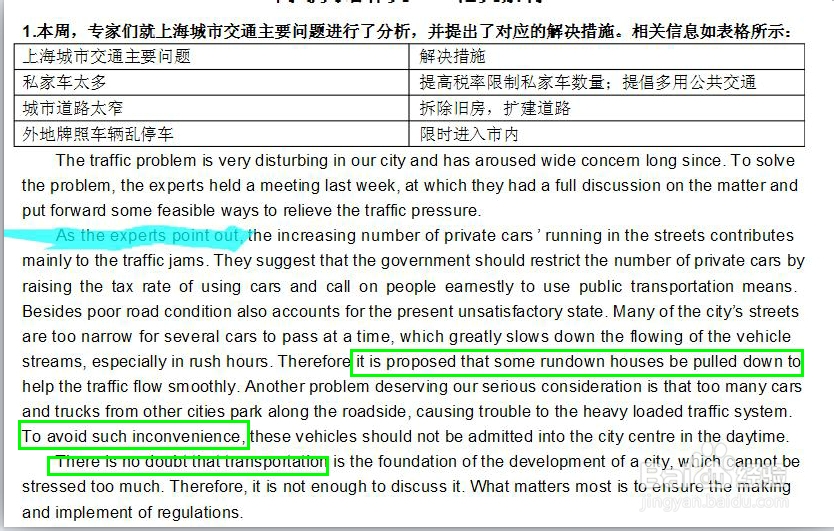 高考作文高分策略