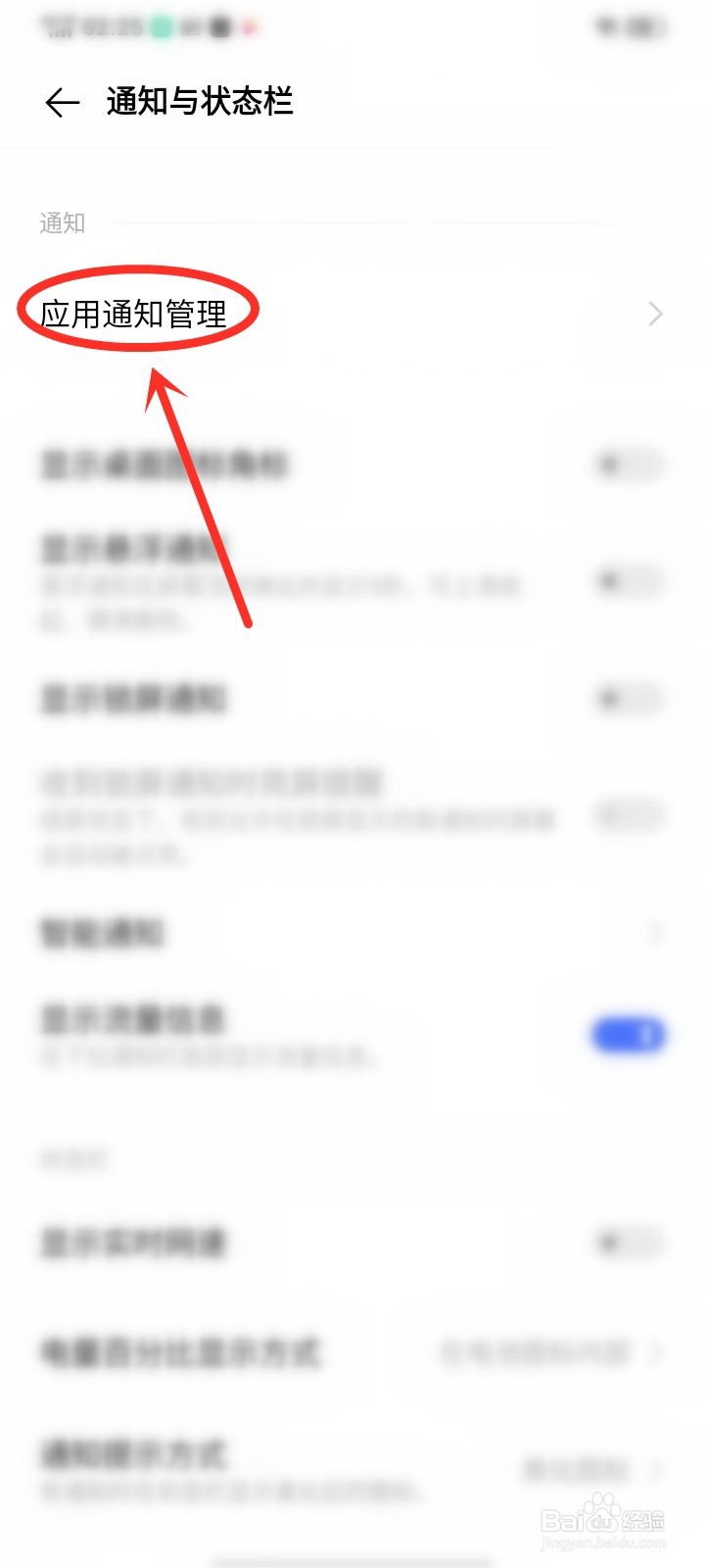 vivo手机怎么关闭游戏推荐