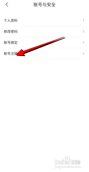 云听怎么注销账号