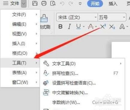 wps 校园版如何开启云端备份