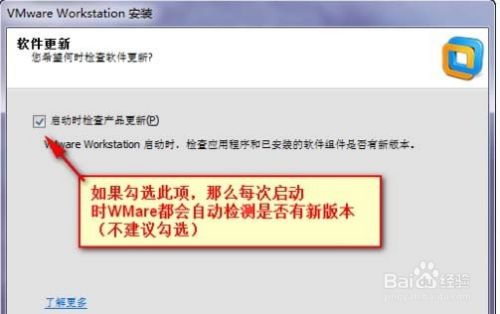 图解安装虚拟机VMware