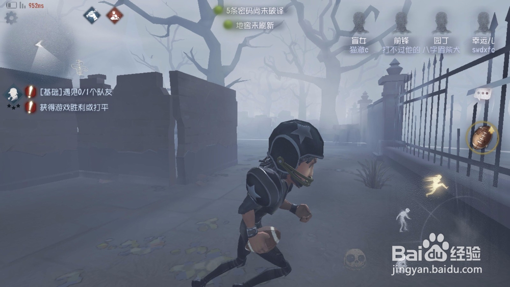 第五人格前锋角色怎么玩