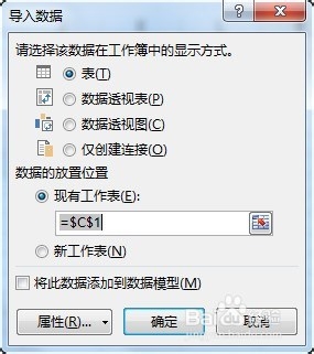 Excel单列数据如何剔除重复值