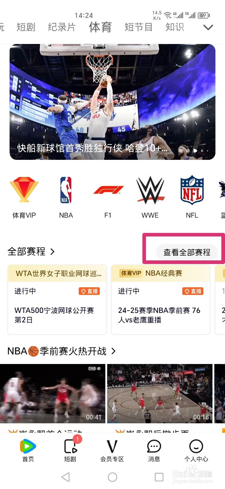 2024全国乒乓球锦标赛混双比赛直播哪里看