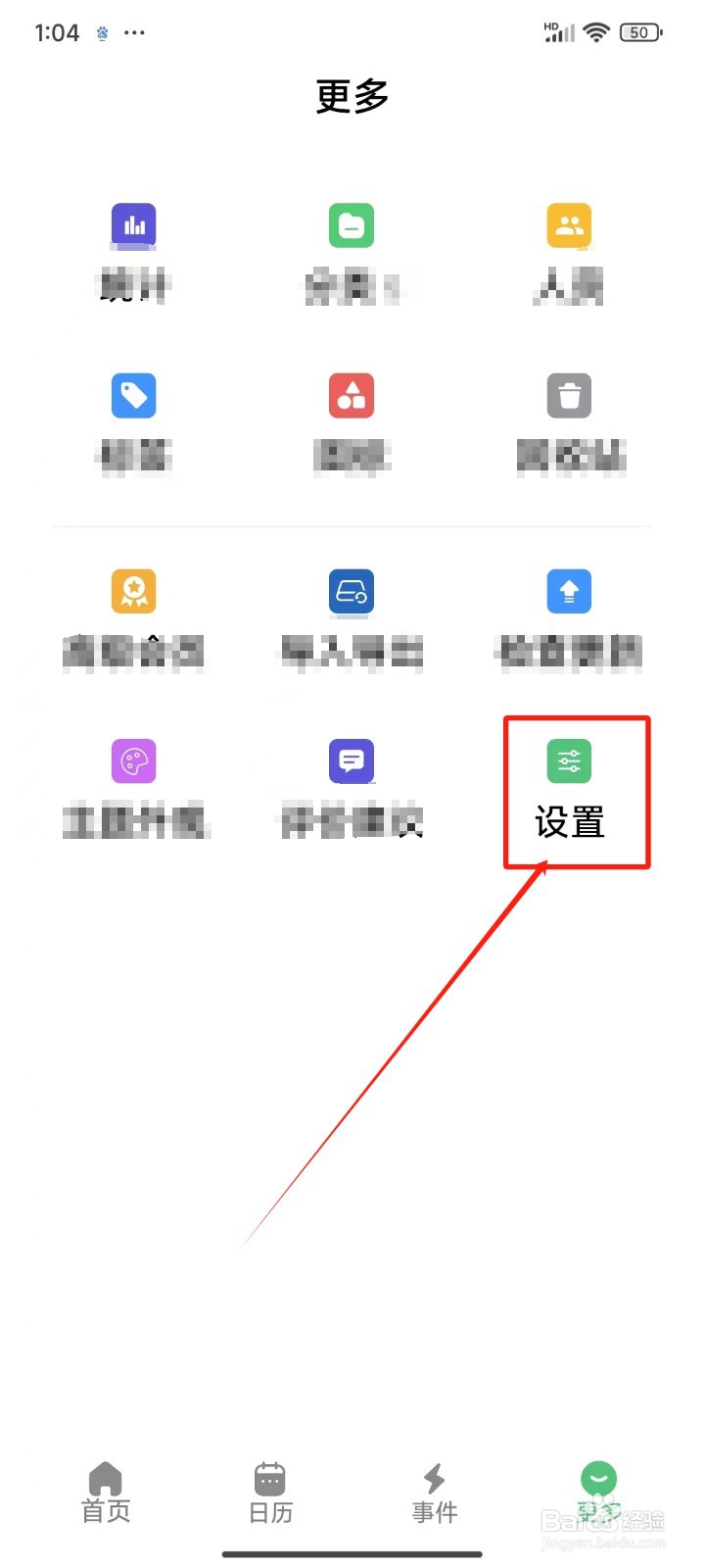 《浮生记》记事列表中怎样设置不显示笔记