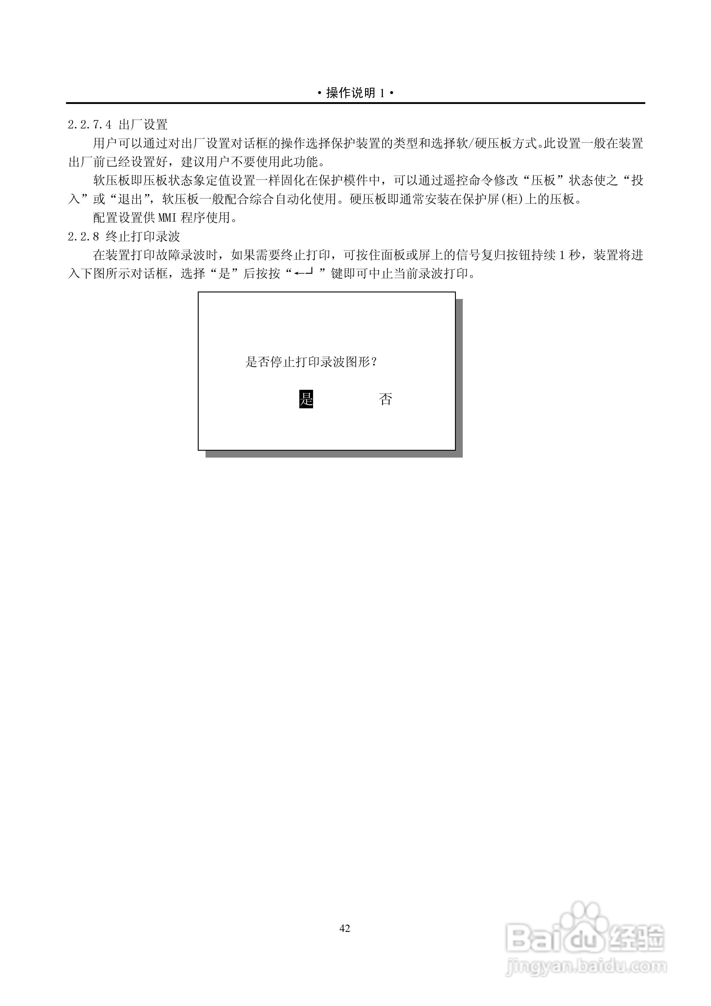 PST-1210C数字式变压器保护装置说明书:[9]