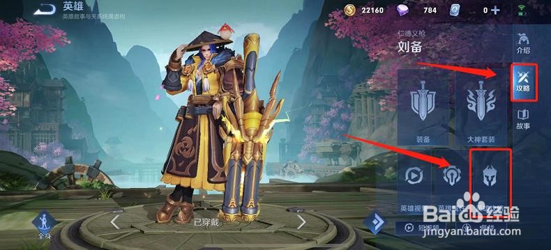 王者荣耀中太乙真人与刘备是最佳搭档吗?