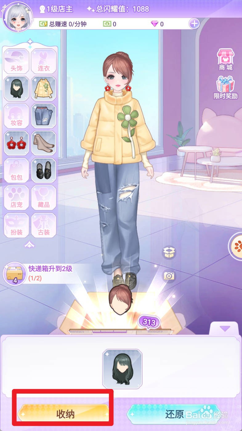 开间服装店如何更换褐色发型