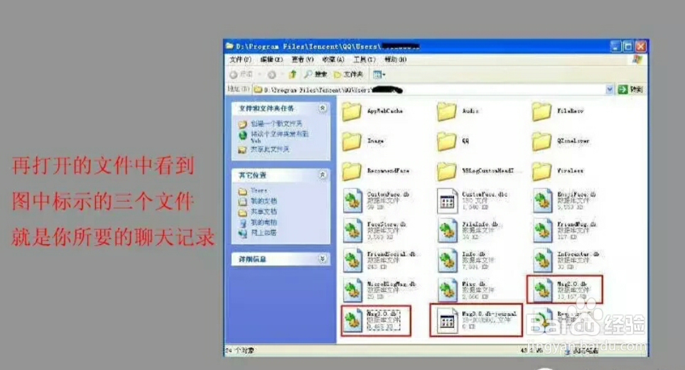 怎么导出和导入QQ聊天记录