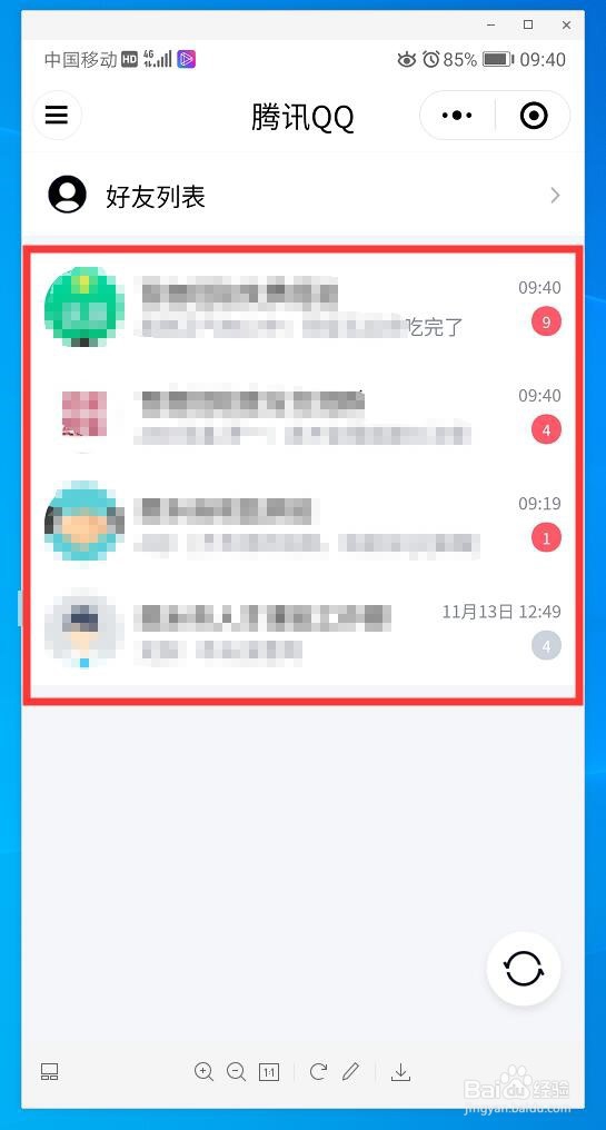 微信上可以登录QQ吗，怎么登录呢？