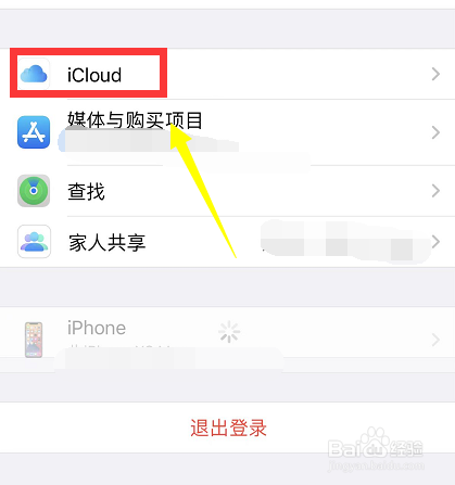 苹果手机突然多出来一张别人的截屏