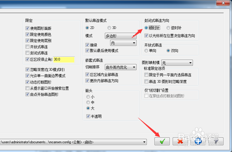 Mastercam 2018怎么设置顺时针