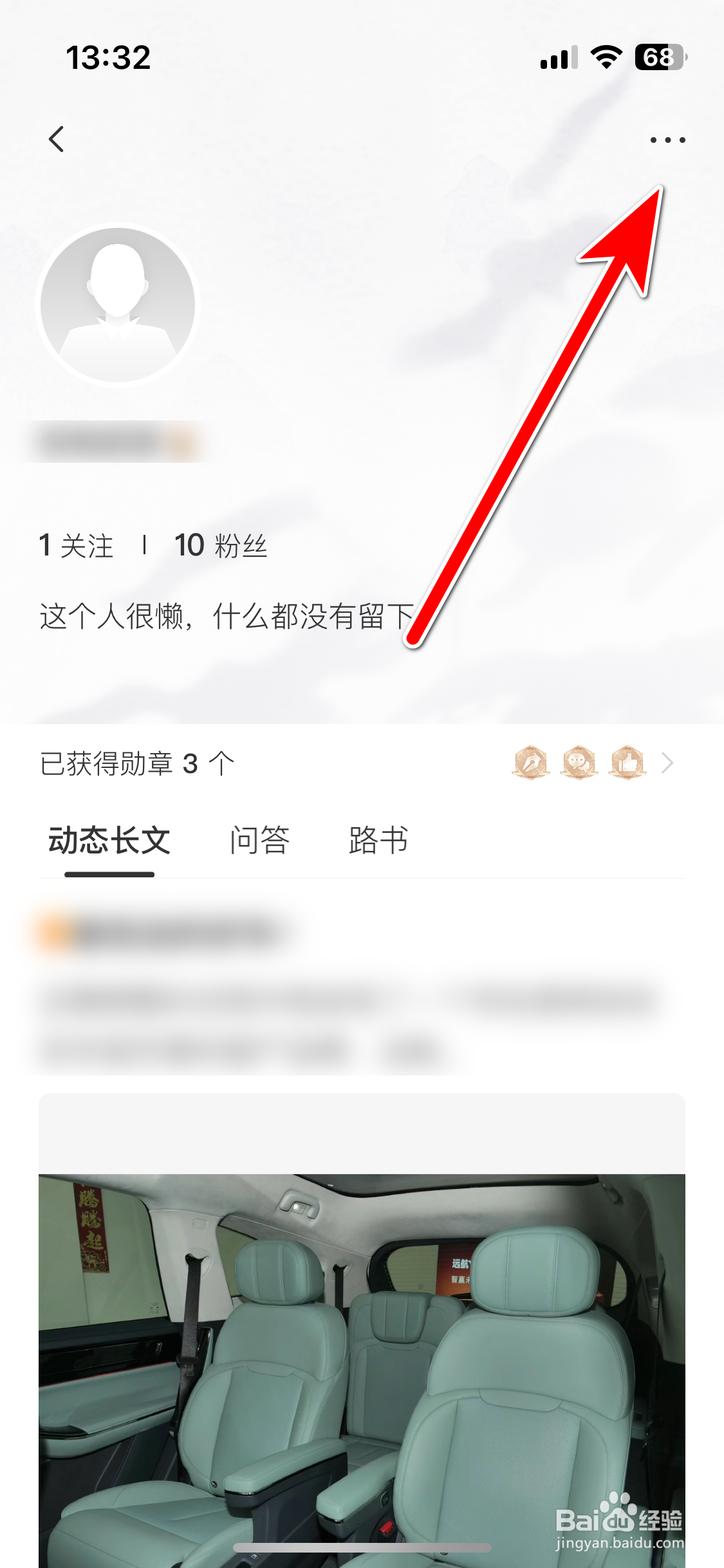 远航智联如何把用户加入黑名单