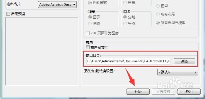 CAD转换成PDF