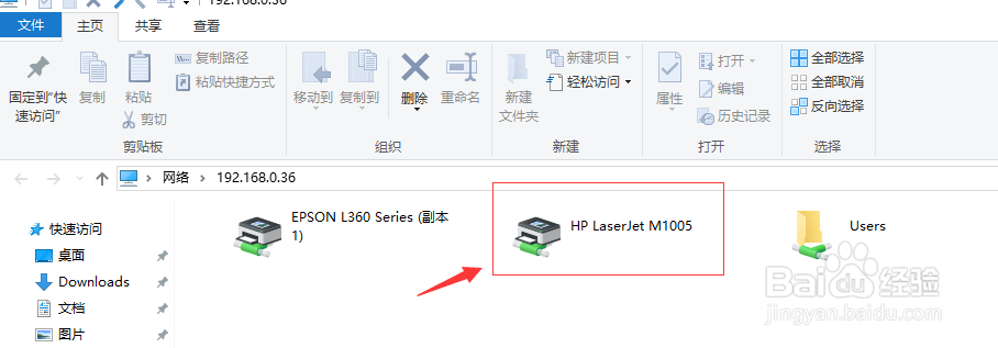 WIN10操作系统电脑如何连接无线打印机