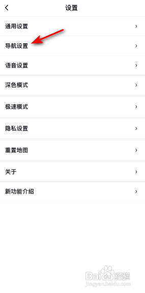 百度地图怎么修改路线偏好