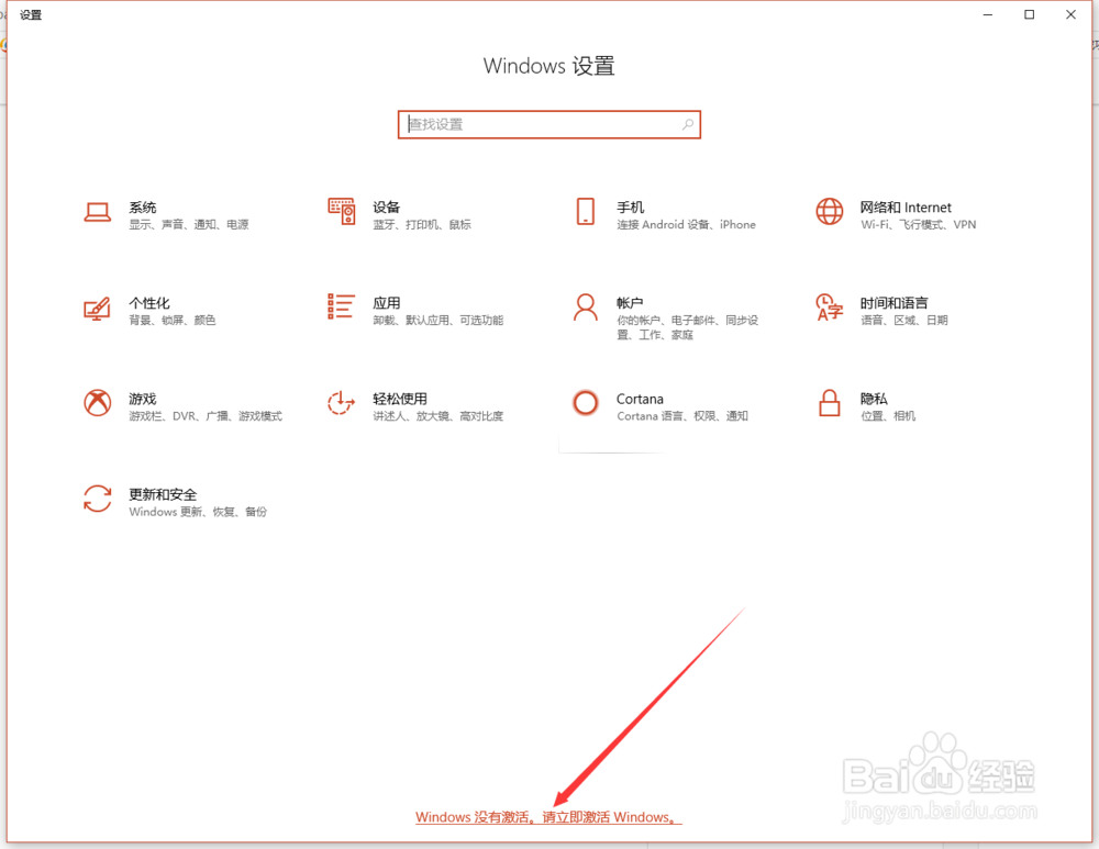 Windows10已过期需要重新激活怎么办