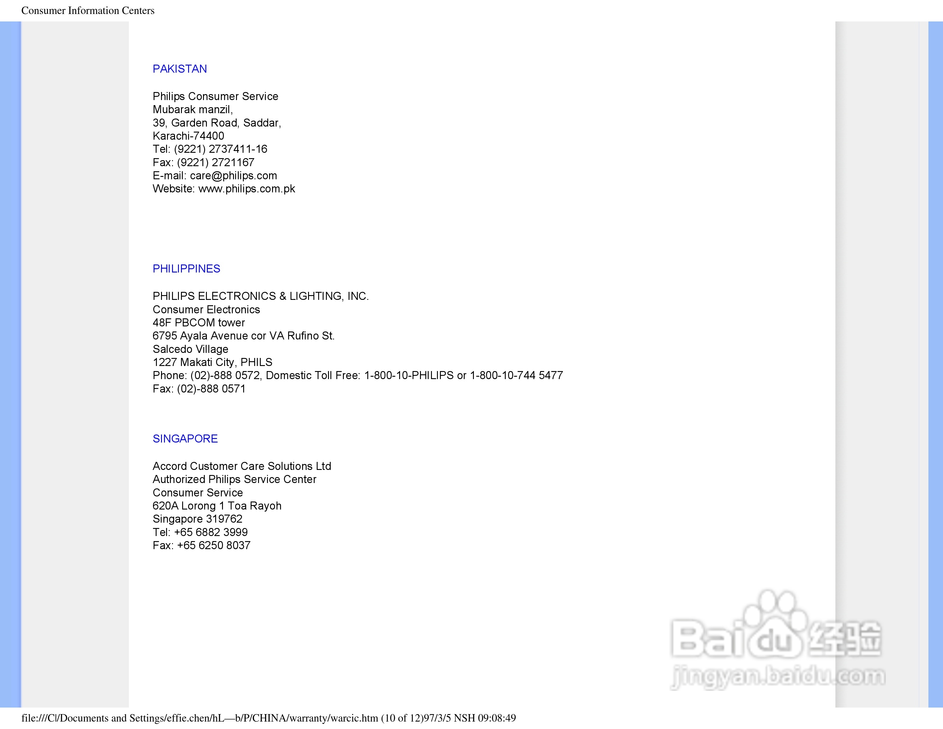 飞利浦190EW8FB1/93液晶显示器使用说明书:[3]