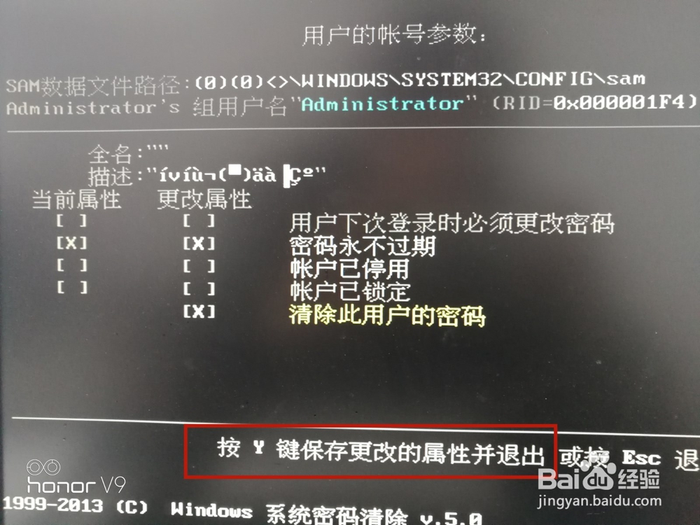 xp系统开机密码忘记怎么办