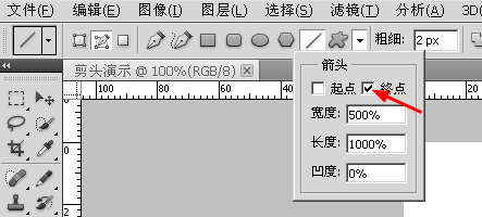 怎样在photoshop中画箭头?