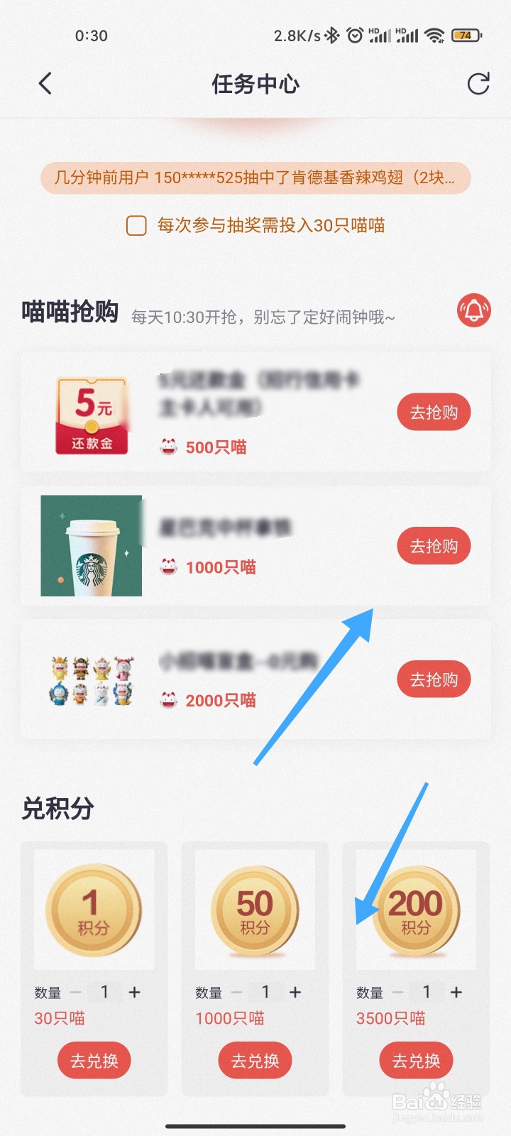 掌上生活怎么领喵喵