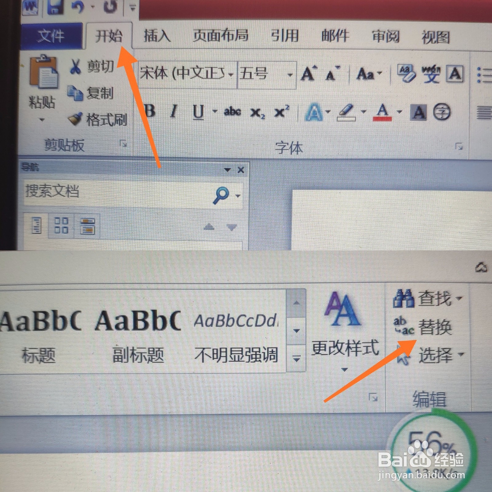 word第一页空白页怎么删除