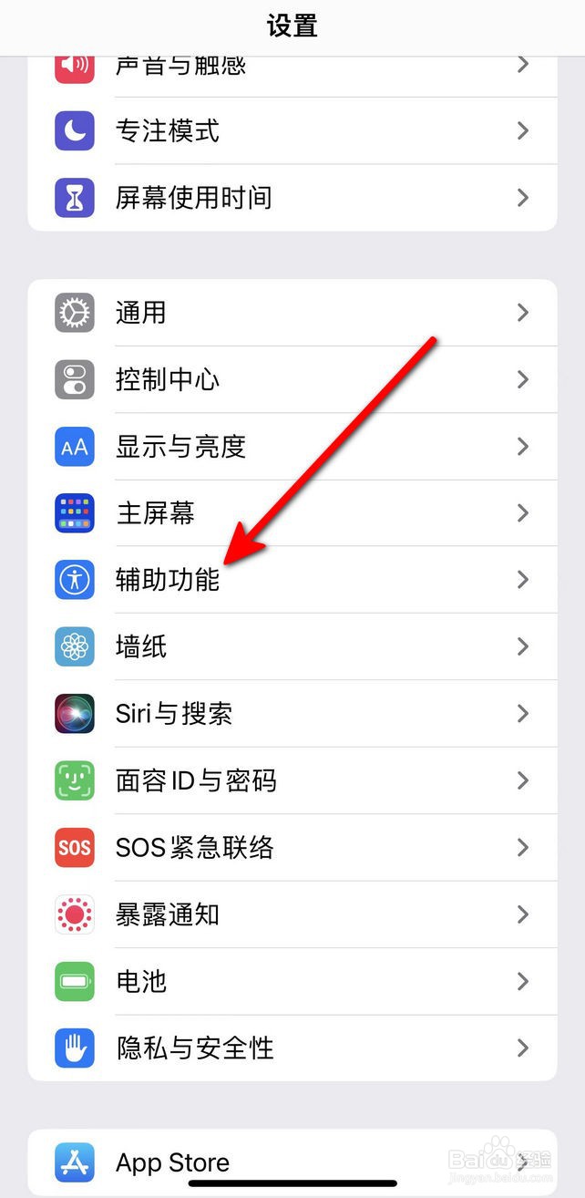 iphone长图截屏