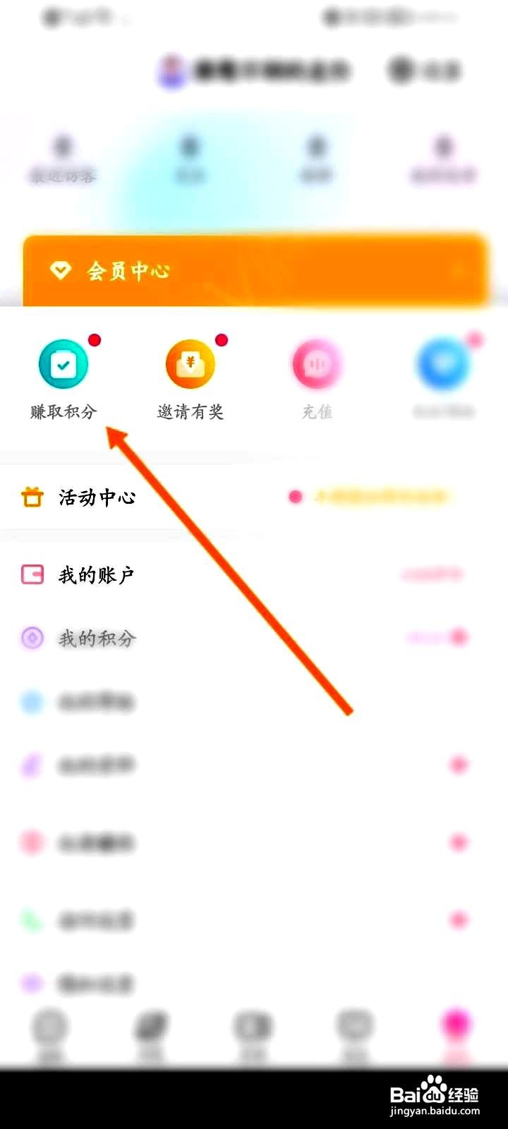 考米语音app如何签到赚积分