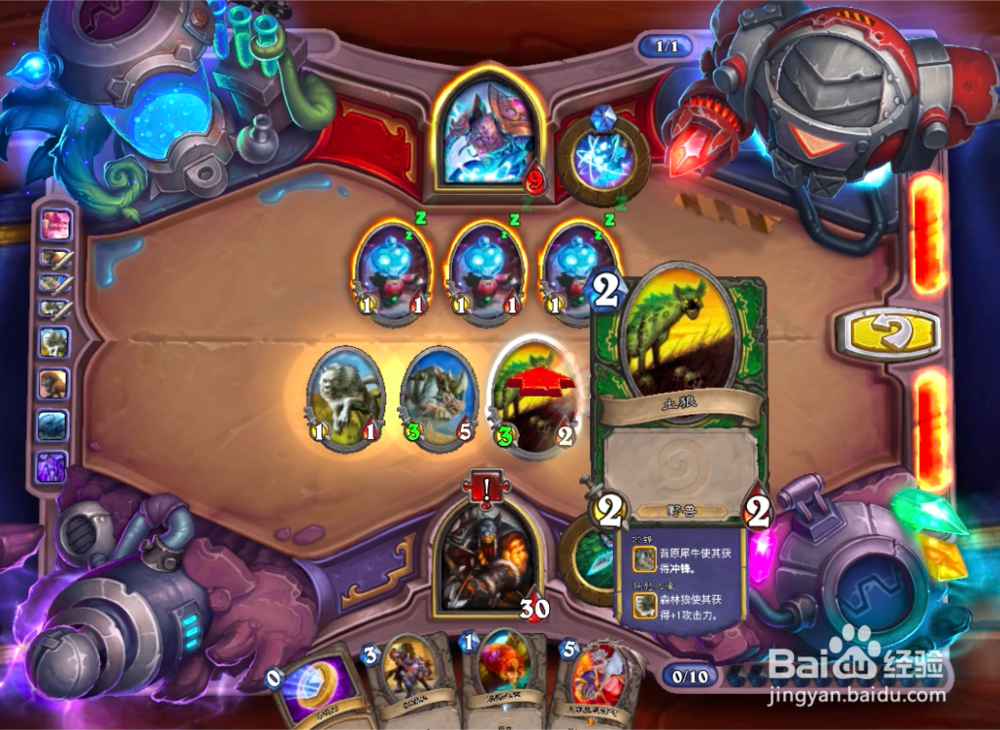 炉石砰砰计划伊莱克特拉2/6:驱狼吞狮通关方法