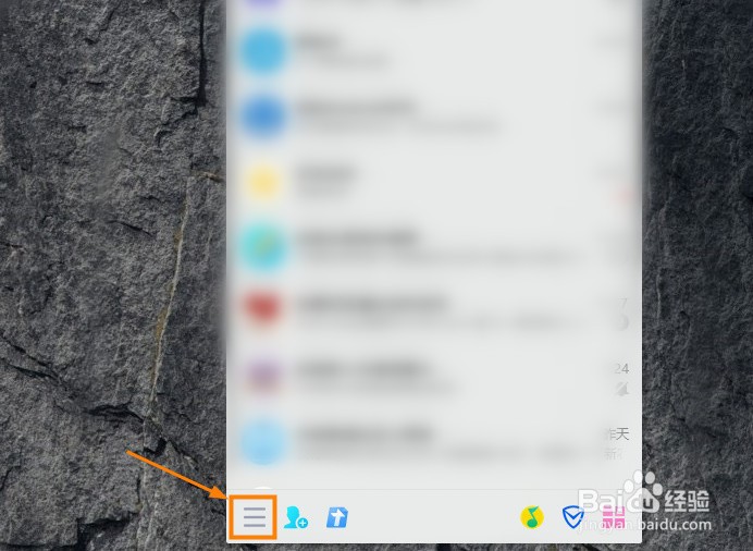 QQ怎么关闭文件共享功能