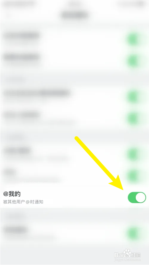虎扑怎么打开@我的通知