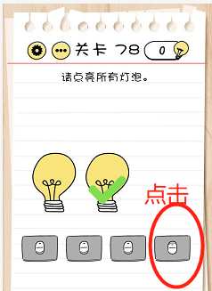 脑力测试关卡76——关卡80过关攻略