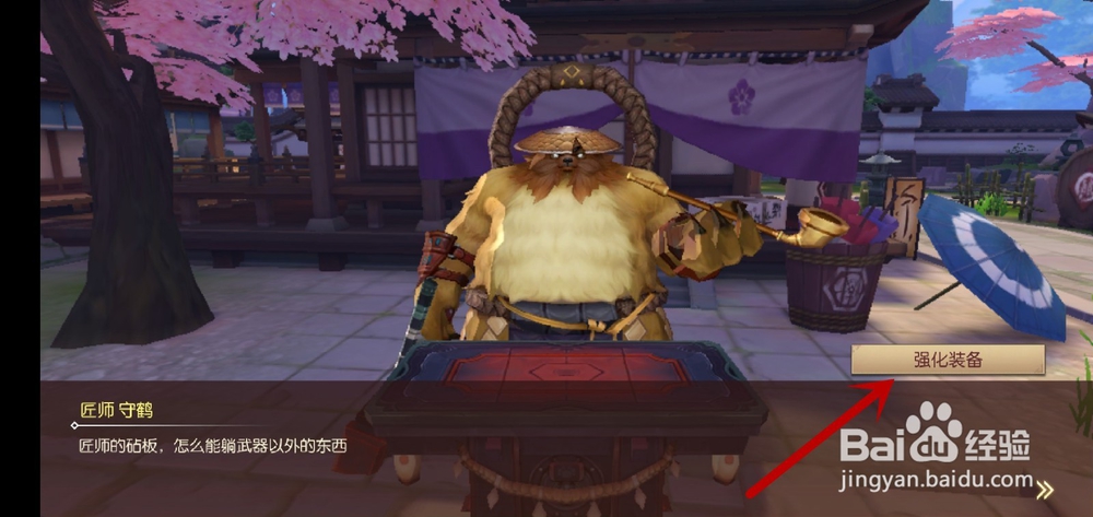 侍魂胧月传说怎么强化装备