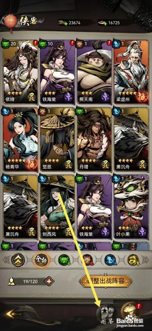 仗剑封魔怎样查看午马的【武】