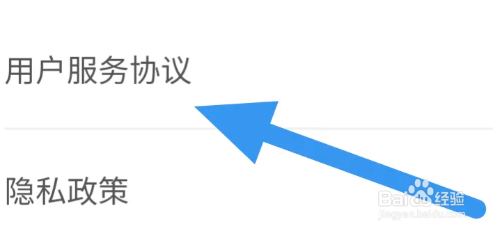 笔尚小说APP怎么查看用户服务协议条款