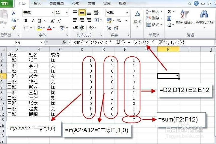 excel2010函数与公式实战技巧