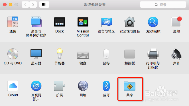 mac与windows局域网文件共享