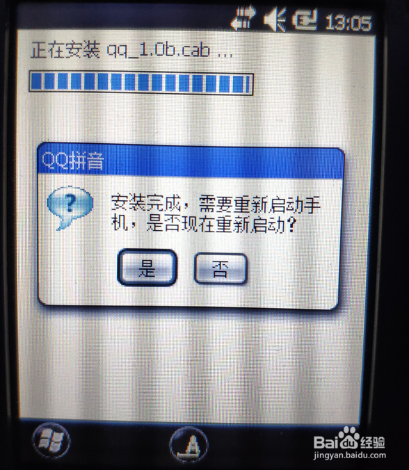 Intermec CK3R扫码枪默认输入法设定