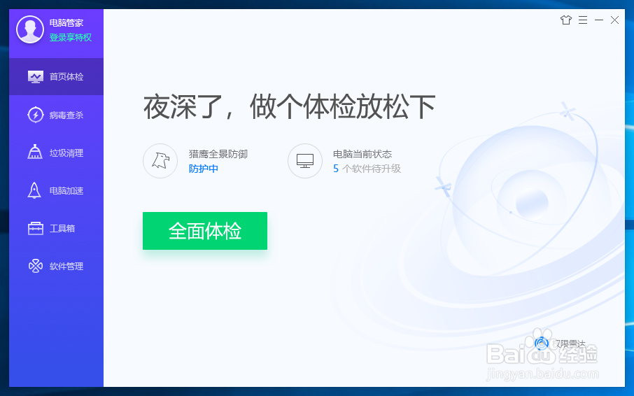phpStudy集成包病毒怎么查杀呢