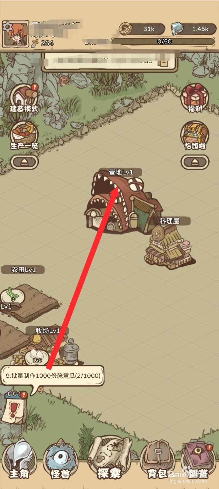 开荒怪兽岛如何升级营地