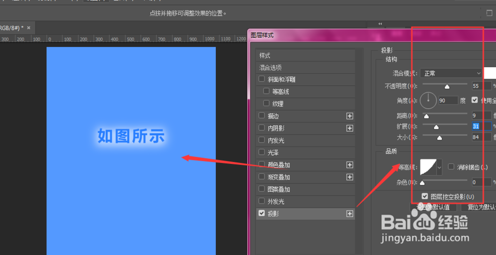 PS中同色系文字背景搭配时如何凸出文字