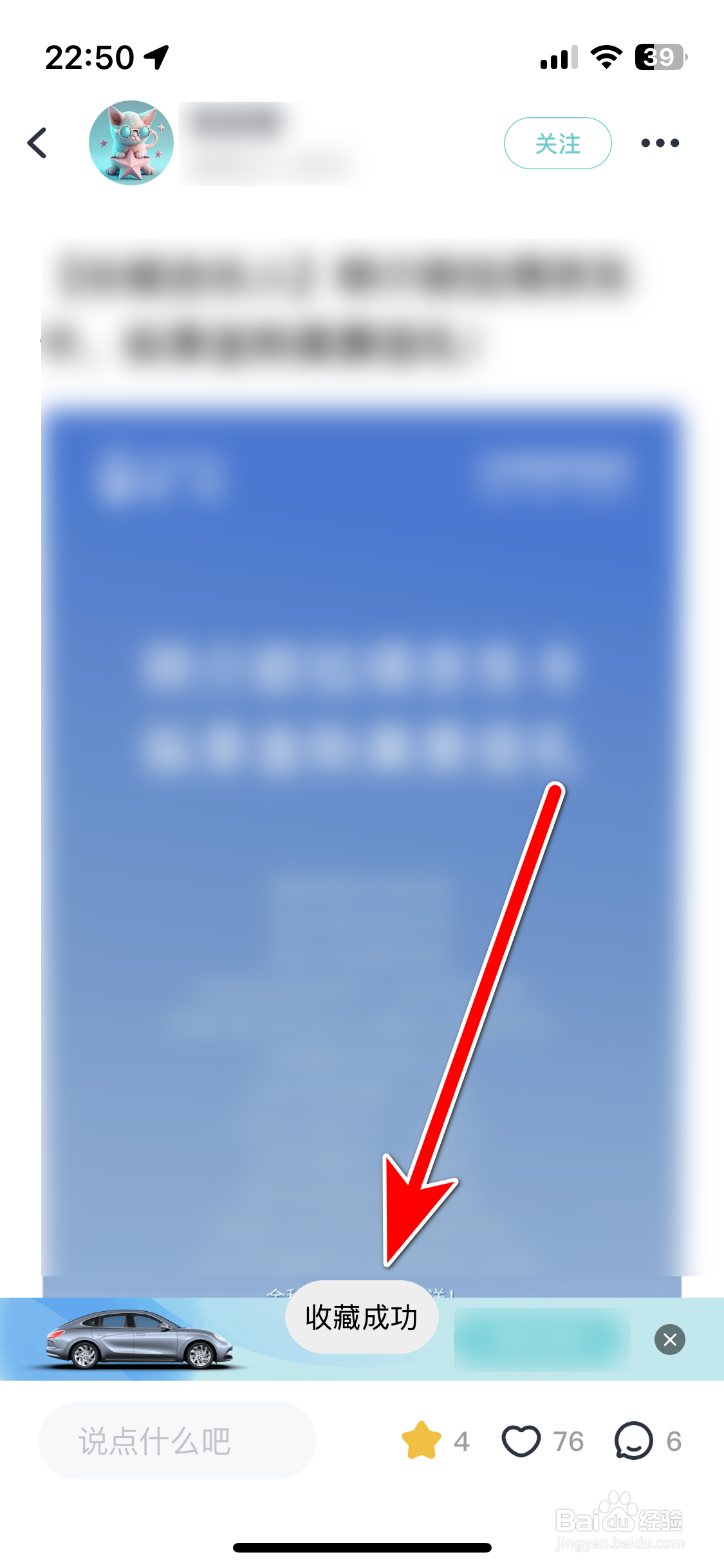 欧拉ORA如何收藏动态