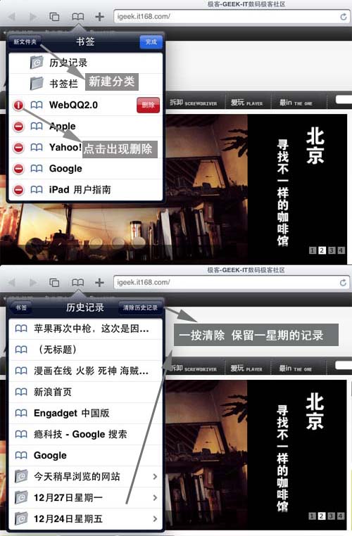 iPad上safari的使用小入门
