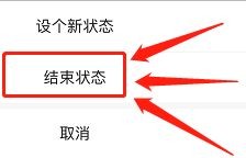 怎么删除微信状态内容