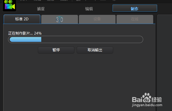 怎样用威力导演更好的剪切视频