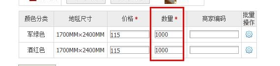 淘宝：[13]如何发布商品