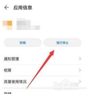 vivos10如何关闭运行应用