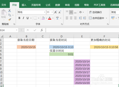 excel提供多種設置日期的方式,正確的日期格式也可進行計算,下面簡單